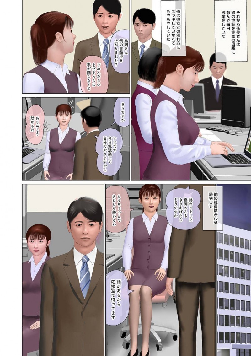 【エロ漫画】社員の男とセフレの関係を続けるスレンダー巨乳人妻…彼女たちはホテルでセックスするだけに留まらず、社内でこっそり着衣中出しセックスしてしまう！