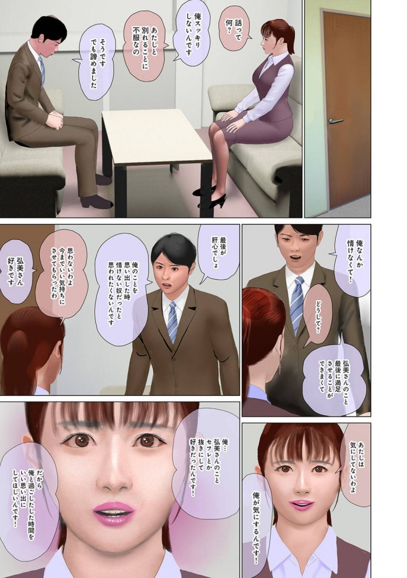 【エロ漫画】社員の男とセフレの関係を続けるスレンダー巨乳人妻…彼女たちはホテルでセックスするだけに留まらず、社内でこっそり着衣中出しセックスしてしまう！