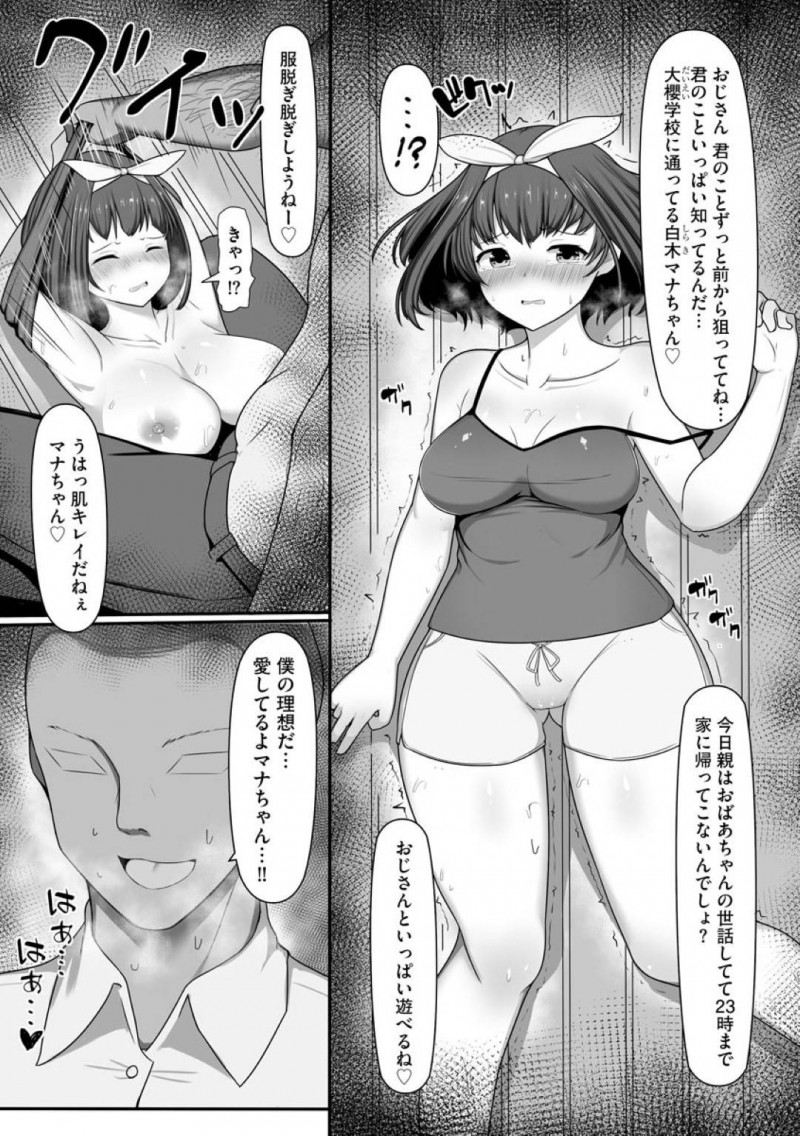 【エロ漫画】宅配を装った男に家へと押し入られた巨乳ムチムチ娘…刃物で脅された彼女はされるがままにイラマさせられたり、腕を拘束されて正常位で中出しレイプされたりと鬼畜陵辱を受ける！
