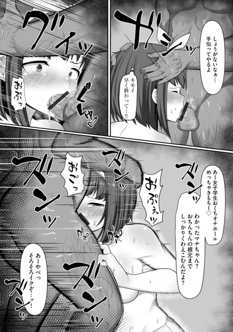 【エロ漫画】宅配を装った男に家へと押し入られた巨乳ムチムチ娘…刃物で脅された彼女はされるがままにイラマさせられたり、腕を拘束されて正常位で中出しレイプされたりと鬼畜陵辱を受ける！