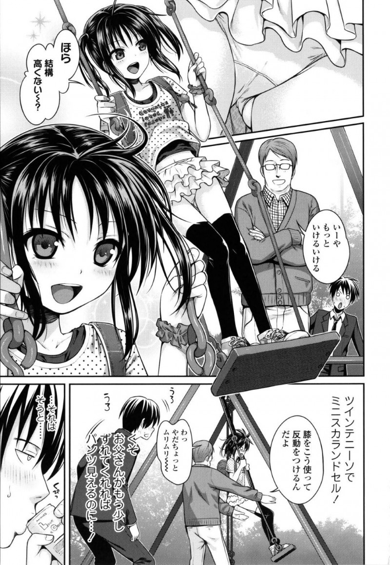 【エロ漫画】公園で出会った妙に仲の良い父娘…サラリーマンは銭湯経営という父娘に連れられて行くと何故か娘も入浴し湯船から出て丸見え状態な近親相姦セックスを始める！