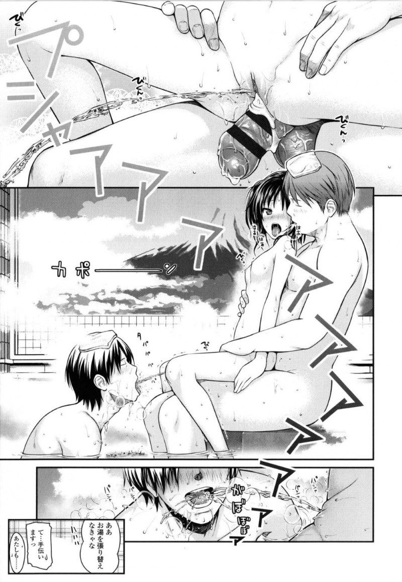【エロ漫画】公園で出会った妙に仲の良い父娘…サラリーマンは銭湯経営という父娘に連れられて行くと何故か娘も入浴し湯船から出て丸見え状態な近親相姦セックスを始める！