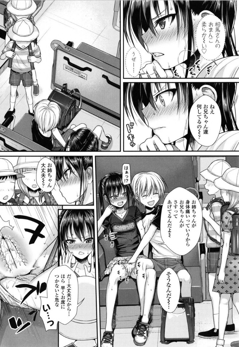 【エロ漫画】バス車内で同級生の男子からエッチないたずらを受けるツンデレ少女…彼女は平静を装うも手マンや乳首責め、耳舐めなどをされて不覚にも感じてしまい、気づけば生挿入セックスへと発展する！