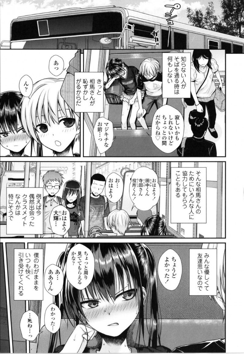 【エロ漫画】バス車内で同級生の男子からエッチないたずらを受けるツンデレ少女…彼女は平静を装うも手マンや乳首責め、耳舐めなどをされて不覚にも感じてしまい、気づけば生挿入セックスへと発展する！