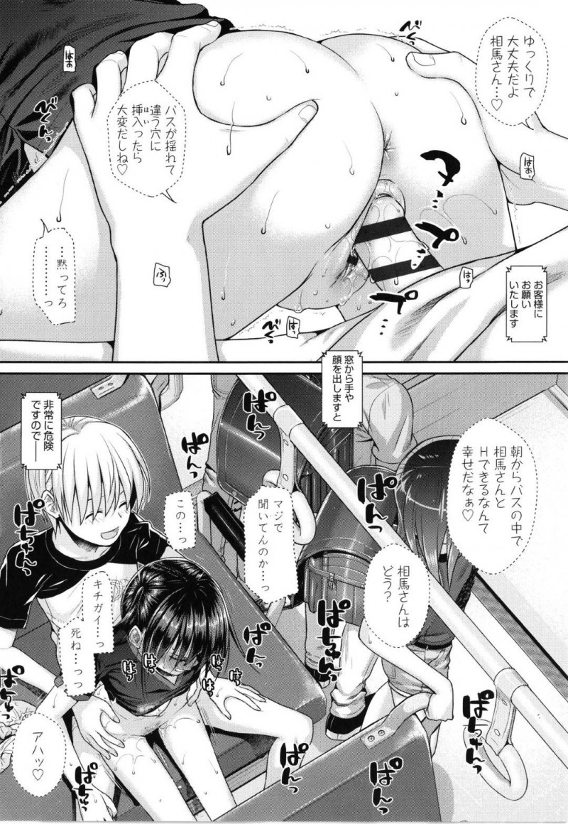 【エロ漫画】バス車内で同級生の男子からエッチないたずらを受けるツンデレ少女…彼女は平静を装うも手マンや乳首責め、耳舐めなどをされて不覚にも感じてしまい、気づけば生挿入セックスへと発展する！