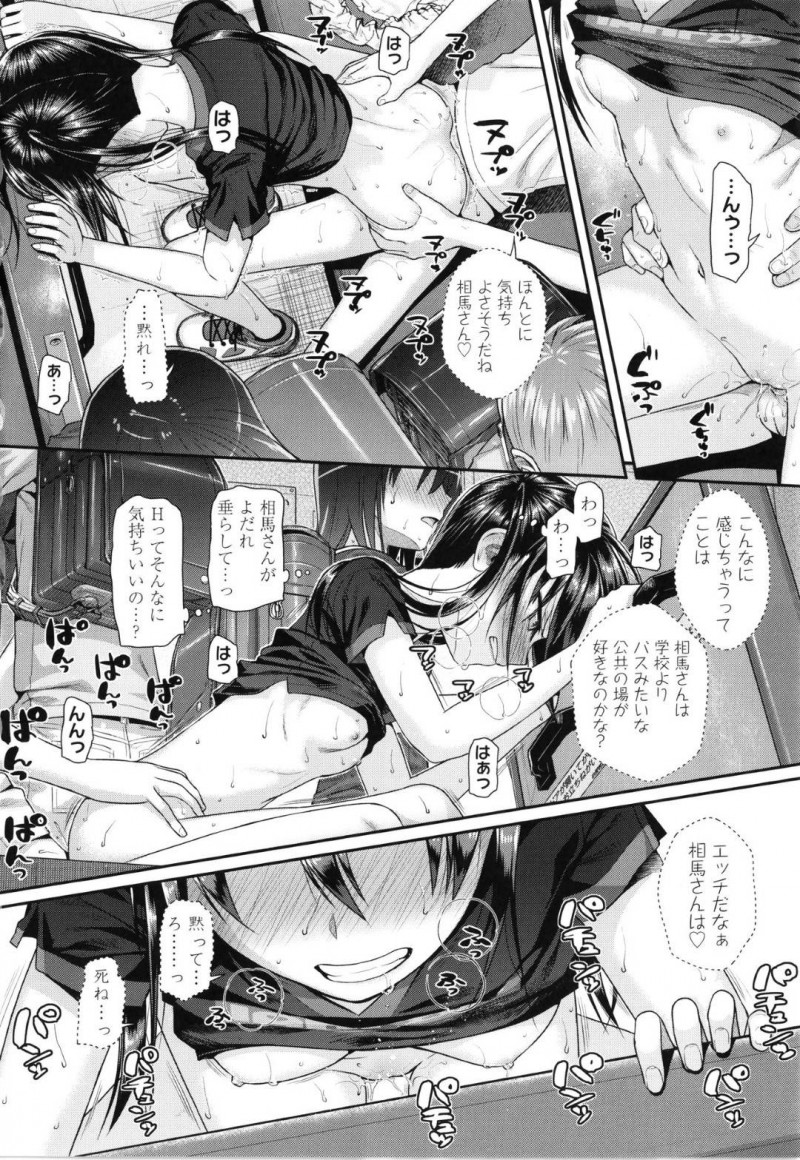 【エロ漫画】バス車内で同級生の男子からエッチないたずらを受けるツンデレ少女…彼女は平静を装うも手マンや乳首責め、耳舐めなどをされて不覚にも感じてしまい、気づけば生挿入セックスへと発展する！