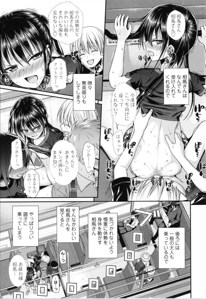 【エロ漫画】バス車内で同級生の男子からエッチないたずらを受けるツンデレ少女…彼女は平静を装うも手マンや乳首責め、耳舐めなどをされて不覚にも感じてしまい、気づけば生挿入セックスへと発展する！