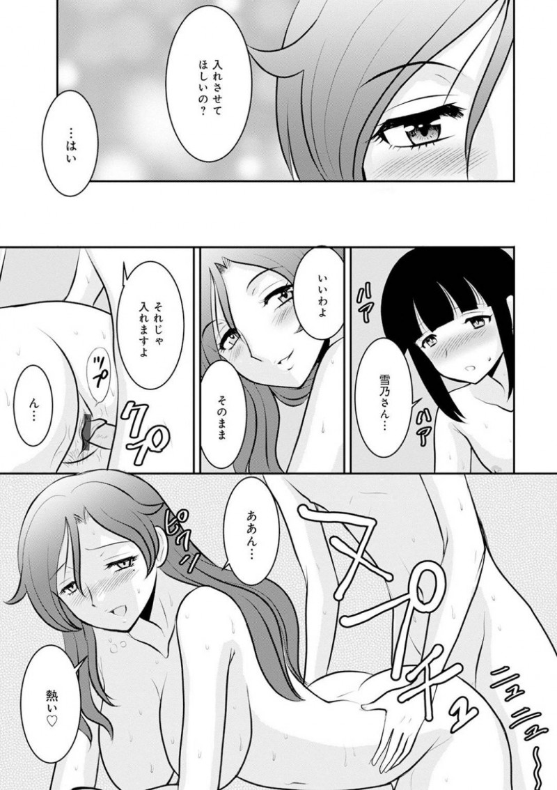 【エロ漫画】教え子のかわいい系男子をラブホテルへと連れ込んだ教師の巨乳お姉さん…彼女は彼と風呂に入ってはフェラや手コキをし、立ちバックや騎乗位などの体位で生挿入中出しセックスする！