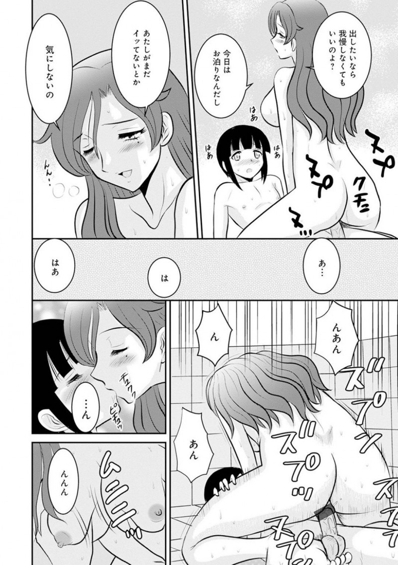 【エロ漫画】教え子のかわいい系男子をラブホテルへと連れ込んだ教師の巨乳お姉さん…彼女は彼と風呂に入ってはフェラや手コキをし、立ちバックや騎乗位などの体位で生挿入中出しセックスする！