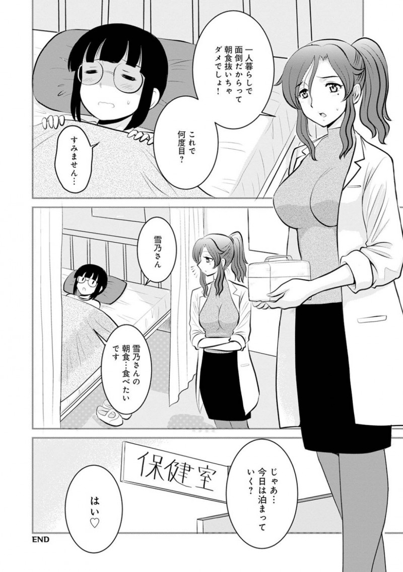 【エロ漫画】教え子のかわいい系男子をラブホテルへと連れ込んだ教師の巨乳お姉さん…彼女は彼と風呂に入ってはフェラや手コキをし、立ちバックや騎乗位などの体位で生挿入中出しセックスする！