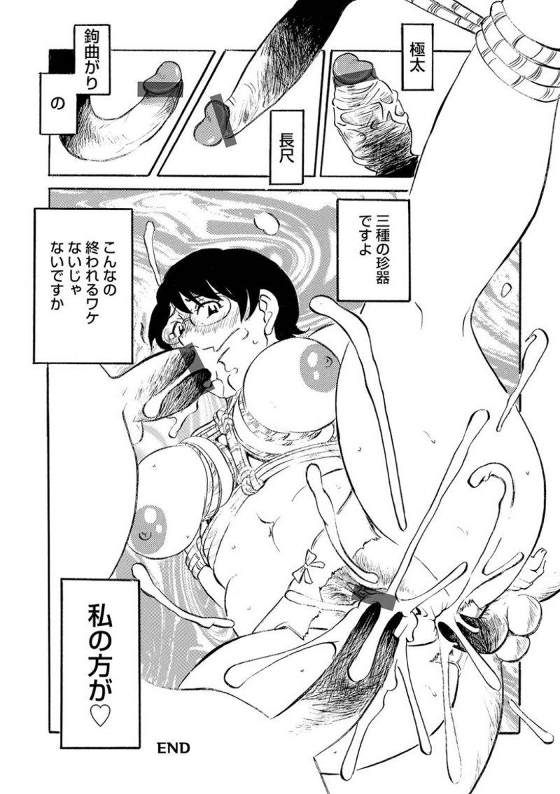 【エロ漫画】甥っ子からエッチな事をせがまれたムチムチぽっちゃりなおばさん…断れない彼女は彼のチンポをフェラしたり、正常位で生挿入させては筆おろしする！