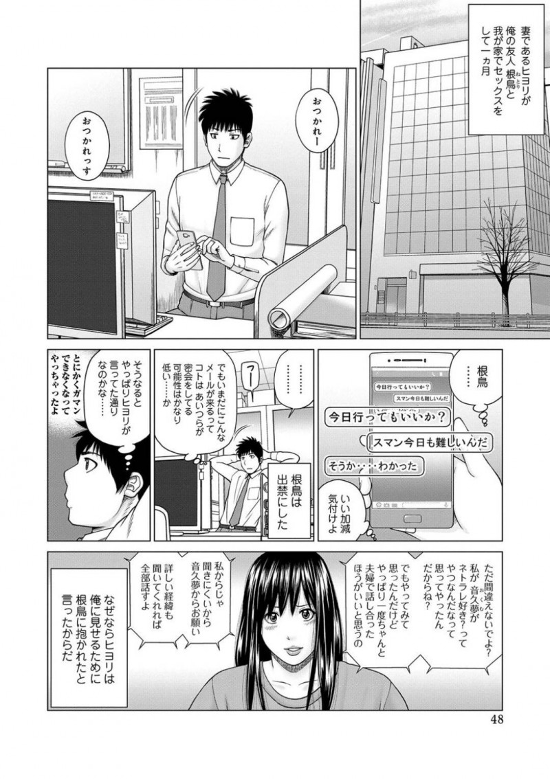 【エロ漫画】年下の子持ち人妻のランコと初レズセックスをする妻のヒヨリ。夫は、妻のヒヨリを寝取った友人を家から出禁にした。そこ頃ヒヨリは、友人のランコと一緒に夫に撮られた寝取り映像を観るとムラムラしてしまう！その様子を察したランコは激しいキスをすると、具合わせで絶頂！さらに双頭ディルドを使いレズセックスでアクメする！