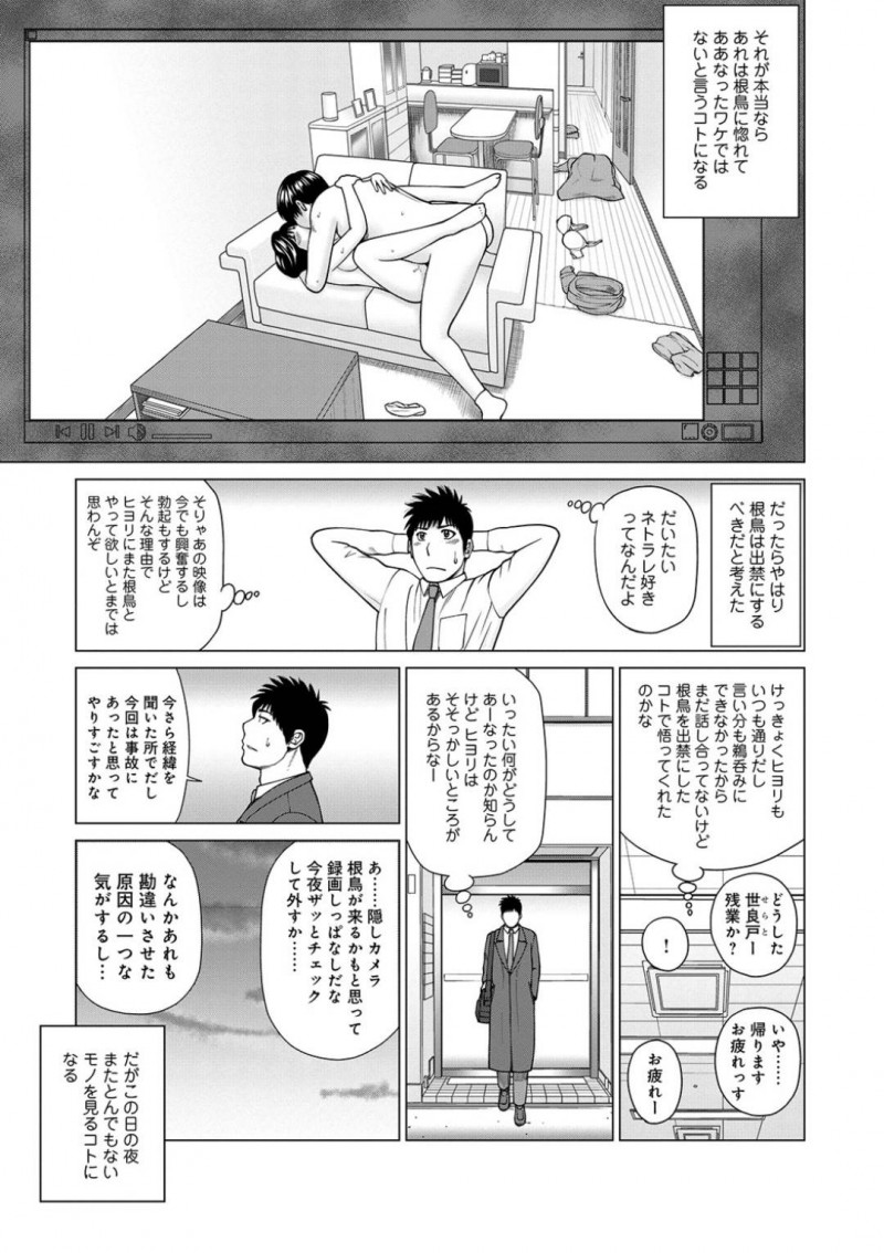 【エロ漫画】年下の子持ち人妻のランコと初レズセックスをする妻のヒヨリ。夫は、妻のヒヨリを寝取った友人を家から出禁にした。そこ頃ヒヨリは、友人のランコと一緒に夫に撮られた寝取り映像を観るとムラムラしてしまう！その様子を察したランコは激しいキスをすると、具合わせで絶頂！さらに双頭ディルドを使いレズセックスでアクメする！