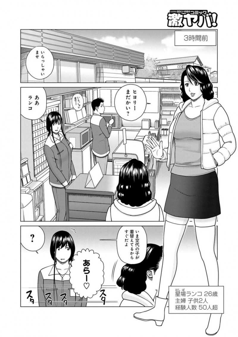 【エロ漫画】年下の子持ち人妻のランコと初レズセックスをする妻のヒヨリ。夫は、妻のヒヨリを寝取った友人を家から出禁にした。そこ頃ヒヨリは、友人のランコと一緒に夫に撮られた寝取り映像を観るとムラムラしてしまう！その様子を察したランコは激しいキスをすると、具合わせで絶頂！さらに双頭ディルドを使いレズセックスでアクメする！