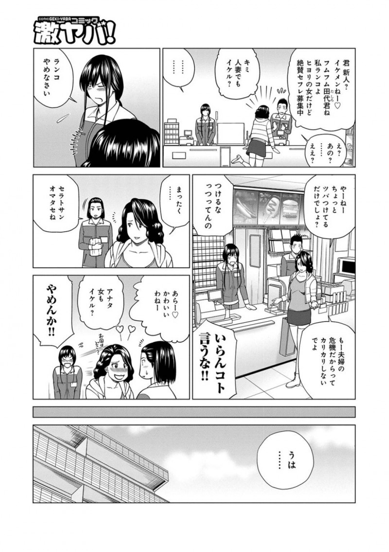 【エロ漫画】年下の子持ち人妻のランコと初レズセックスをする妻のヒヨリ。夫は、妻のヒヨリを寝取った友人を家から出禁にした。そこ頃ヒヨリは、友人のランコと一緒に夫に撮られた寝取り映像を観るとムラムラしてしまう！その様子を察したランコは激しいキスをすると、具合わせで絶頂！さらに双頭ディルドを使いレズセックスでアクメする！