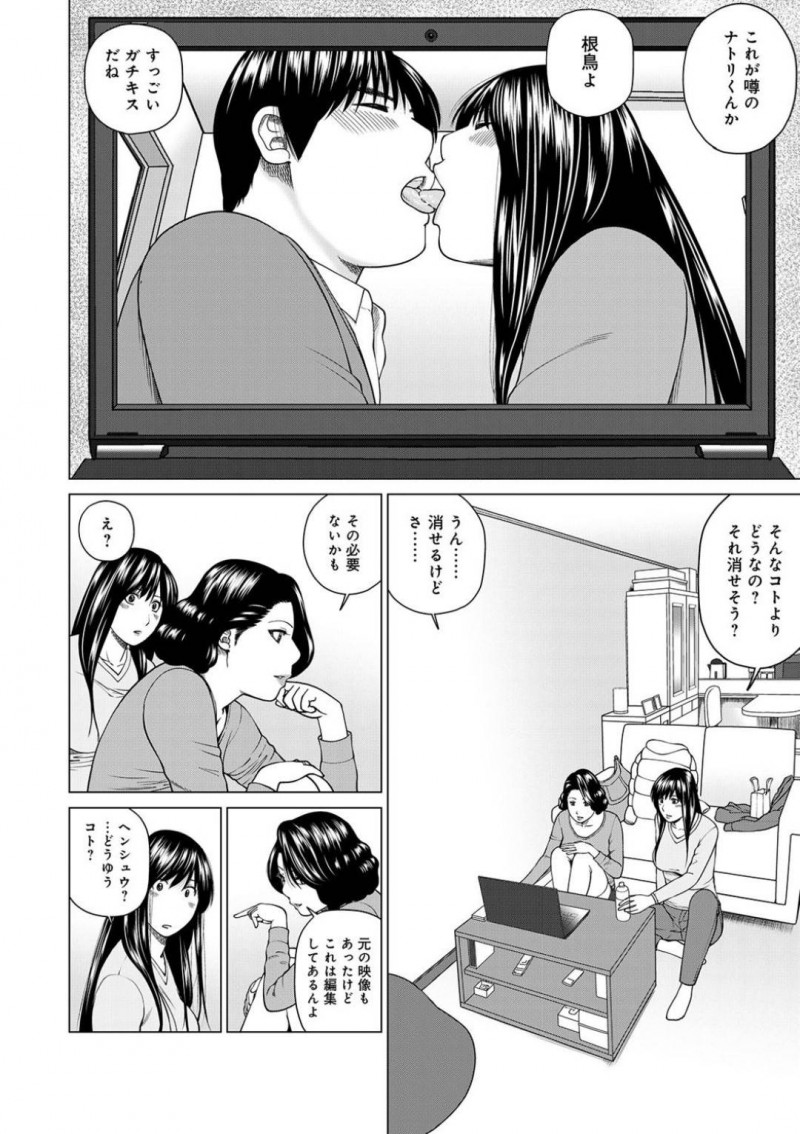 【エロ漫画】年下の子持ち人妻のランコと初レズセックスをする妻のヒヨリ。夫は、妻のヒヨリを寝取った友人を家から出禁にした。そこ頃ヒヨリは、友人のランコと一緒に夫に撮られた寝取り映像を観るとムラムラしてしまう！その様子を察したランコは激しいキスをすると、具合わせで絶頂！さらに双頭ディルドを使いレズセックスでアクメする！
