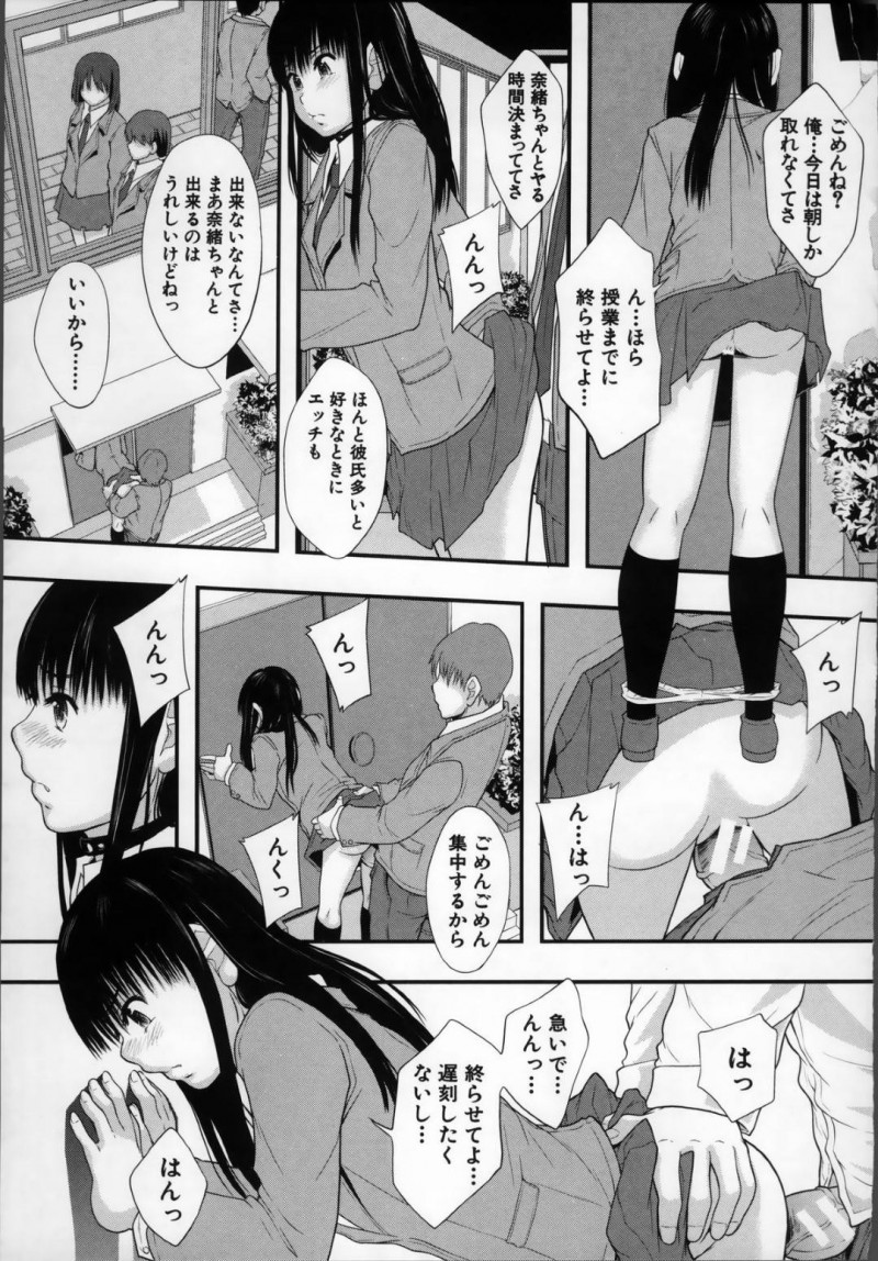 【エロ漫画】科学技術が発達し、性用の肉体で歩くたちJK。性用の避妊された肉体ロボットだけじゃ満足できず、とうとう処女を失う本物のいちゃラブ集団レイプな歪んだセックス！