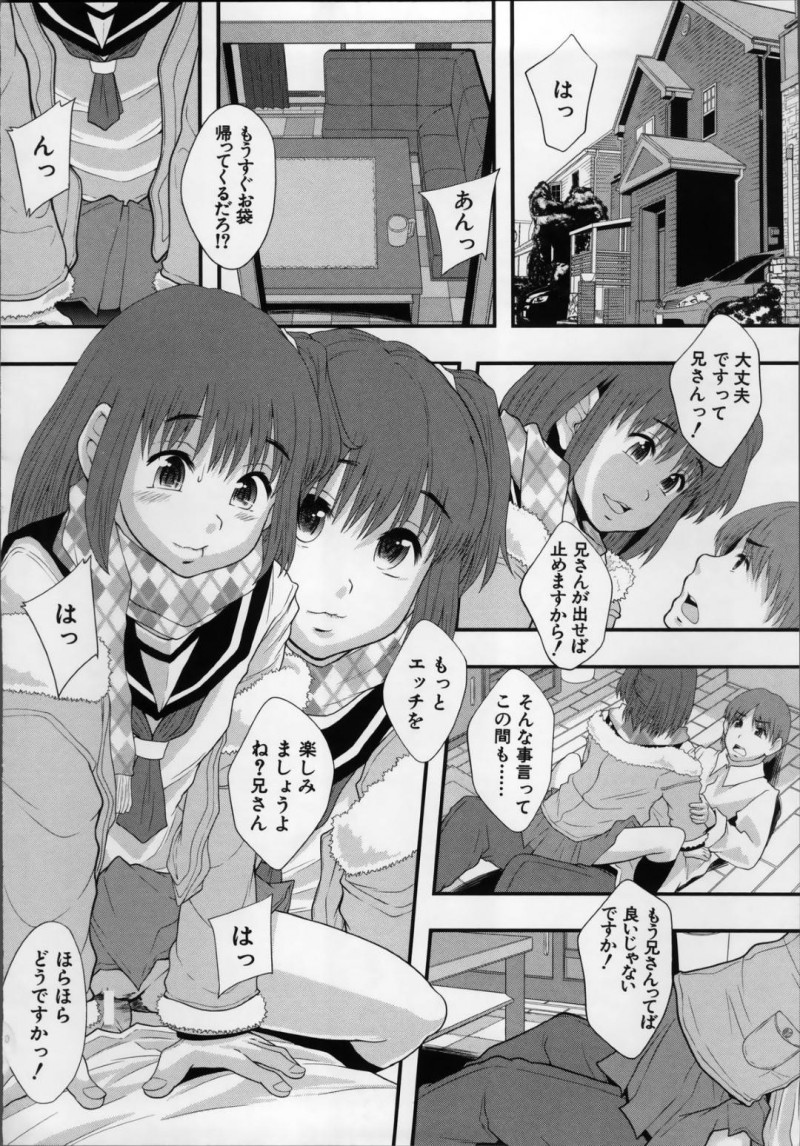 【エロ漫画】科学技術が発達し、性用の肉体で歩くたちJK。性用の避妊された肉体ロボットだけじゃ満足できず、とうとう処女を失う本物のいちゃラブ集団レイプな歪んだセックス！
