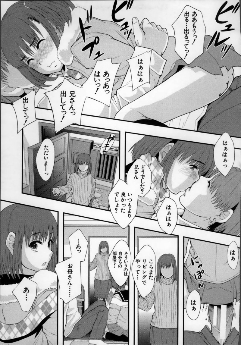 【エロ漫画】科学技術が発達し、性用の肉体で歩くたちJK。性用の避妊された肉体ロボットだけじゃ満足できず、とうとう処女を失う本物のいちゃラブ集団レイプな歪んだセックス！