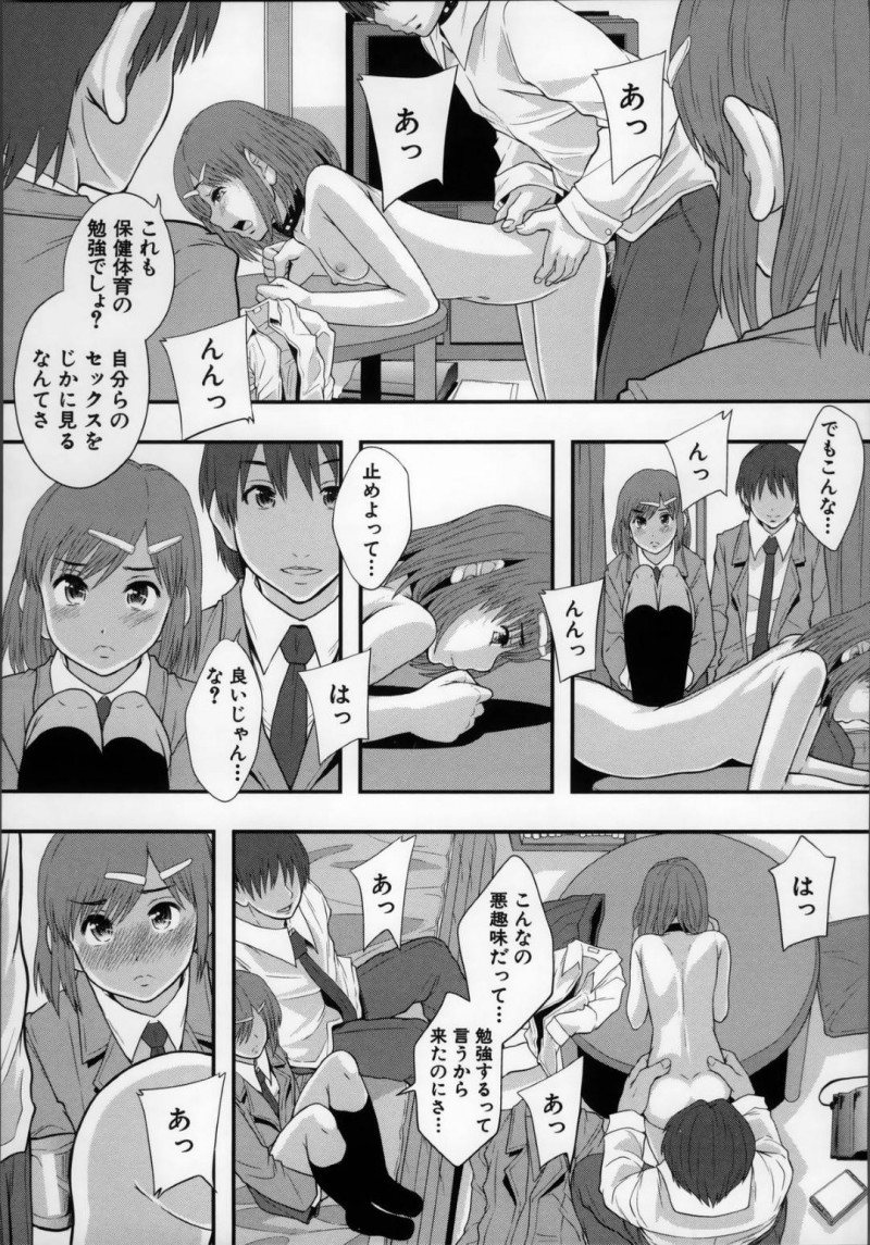 【エロ漫画】科学技術が発達し、性用の肉体で歩くたちJK。性用の避妊された肉体ロボットだけじゃ満足できず、とうとう処女を失う本物のいちゃラブ集団レイプな歪んだセックス！
