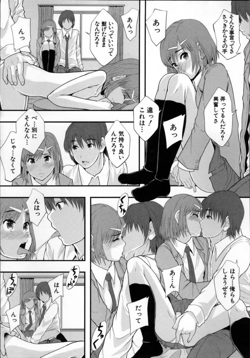 【エロ漫画】科学技術が発達し、性用の肉体で歩くたちJK。性用の避妊された肉体ロボットだけじゃ満足できず、とうとう処女を失う本物のいちゃラブ集団レイプな歪んだセックス！