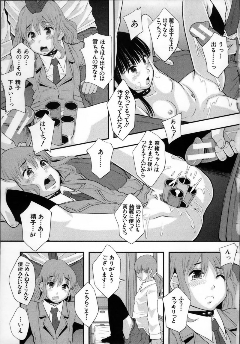 【エロ漫画】科学技術が発達し、性用の肉体で歩くたちJK。性用の避妊された肉体ロボットだけじゃ満足できず、とうとう処女を失う本物のいちゃラブ集団レイプな歪んだセックス！