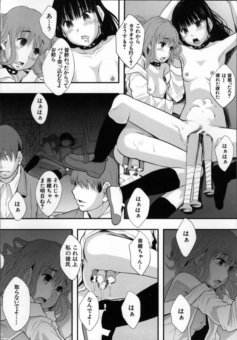 【エロ漫画】科学技術が発達し、性用の肉体で歩くたちJK。性用の避妊された肉体ロボットだけじゃ満足できず、とうとう処女を失う本物のいちゃラブ集団レイプな歪んだセックス！