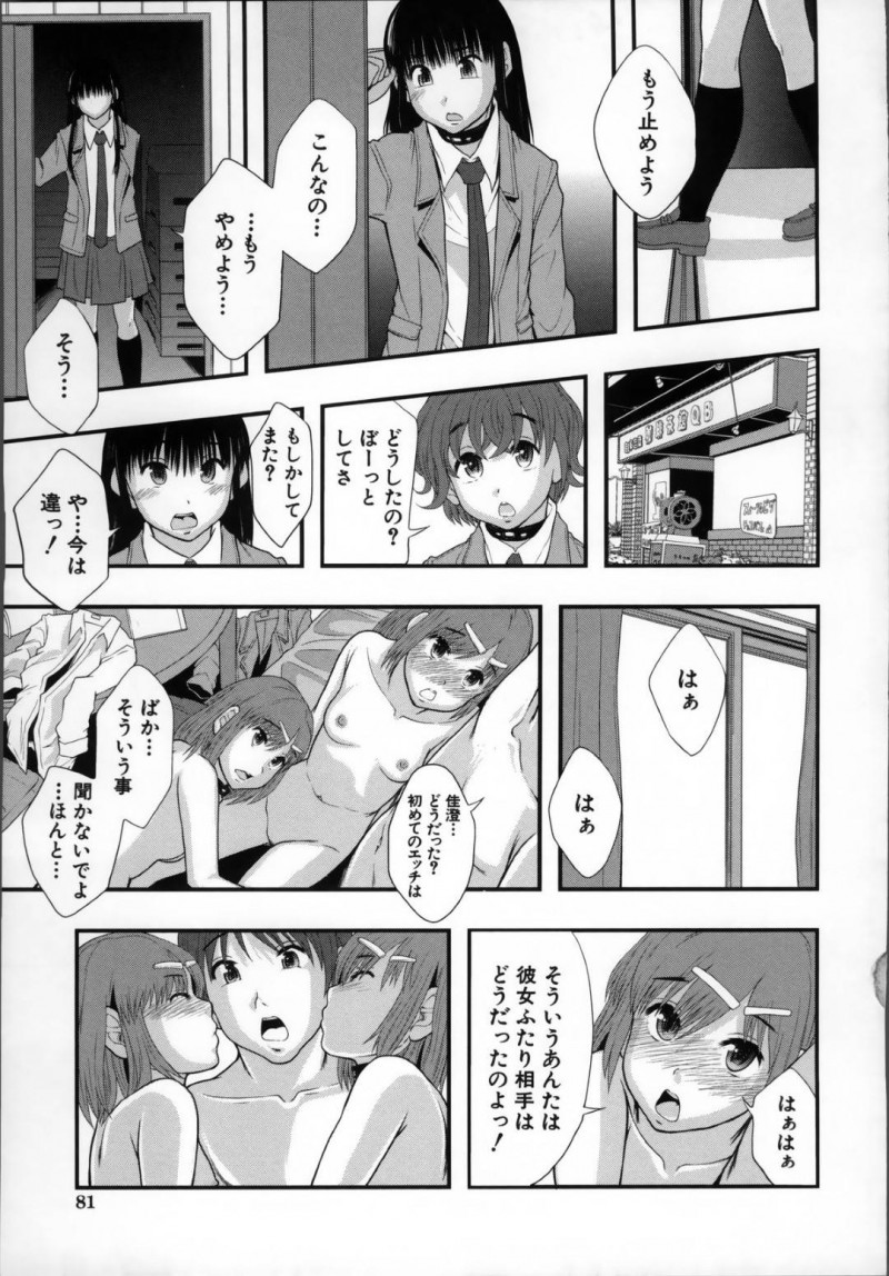 【エロ漫画】科学技術が発達し、性用の肉体で歩くたちJK。性用の避妊された肉体ロボットだけじゃ満足できず、とうとう処女を失う本物のいちゃラブ集団レイプな歪んだセックス！