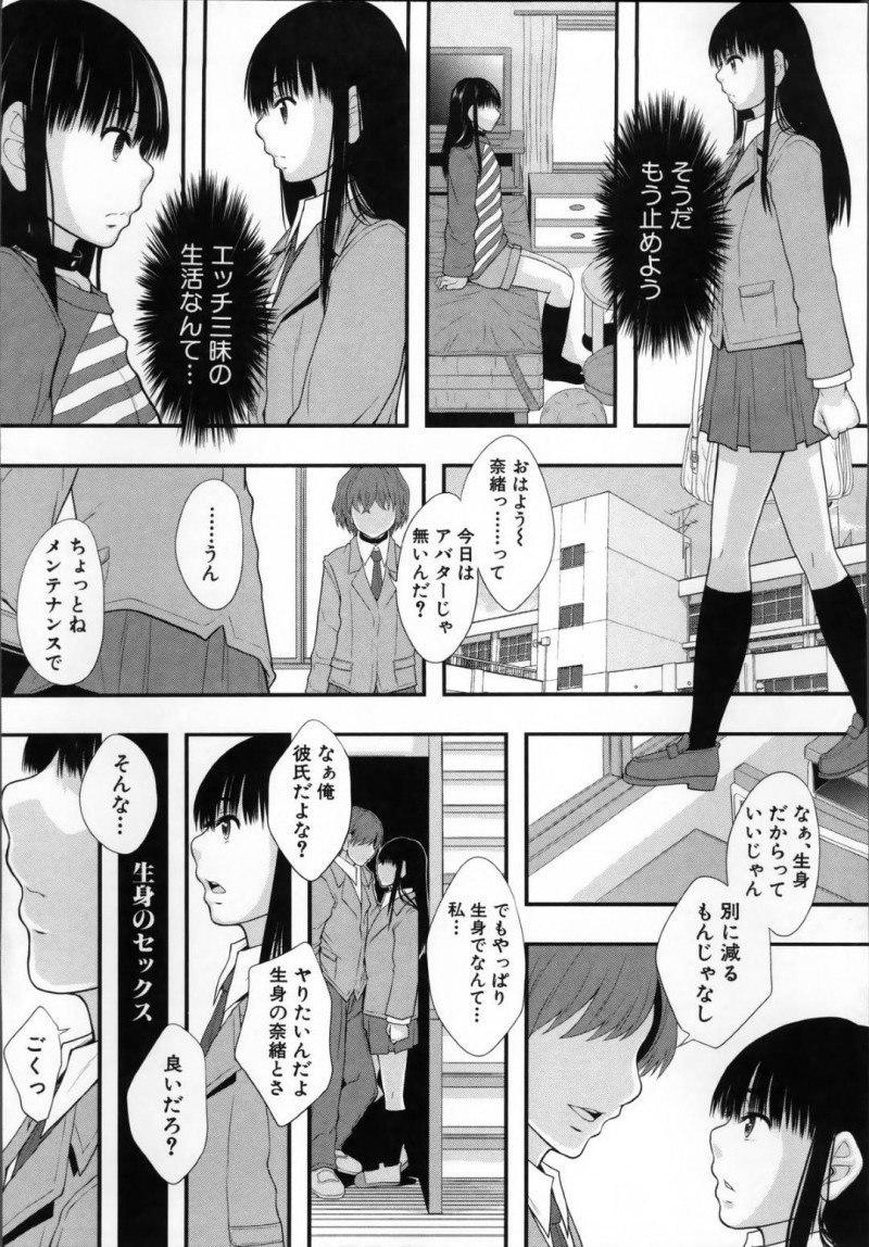 【エロ漫画】科学技術が発達し、性用の肉体で歩くたちJK。性用の避妊された肉体ロボットだけじゃ満足できず、とうとう処女を失う本物のいちゃラブ集団レイプな歪んだセックス！
