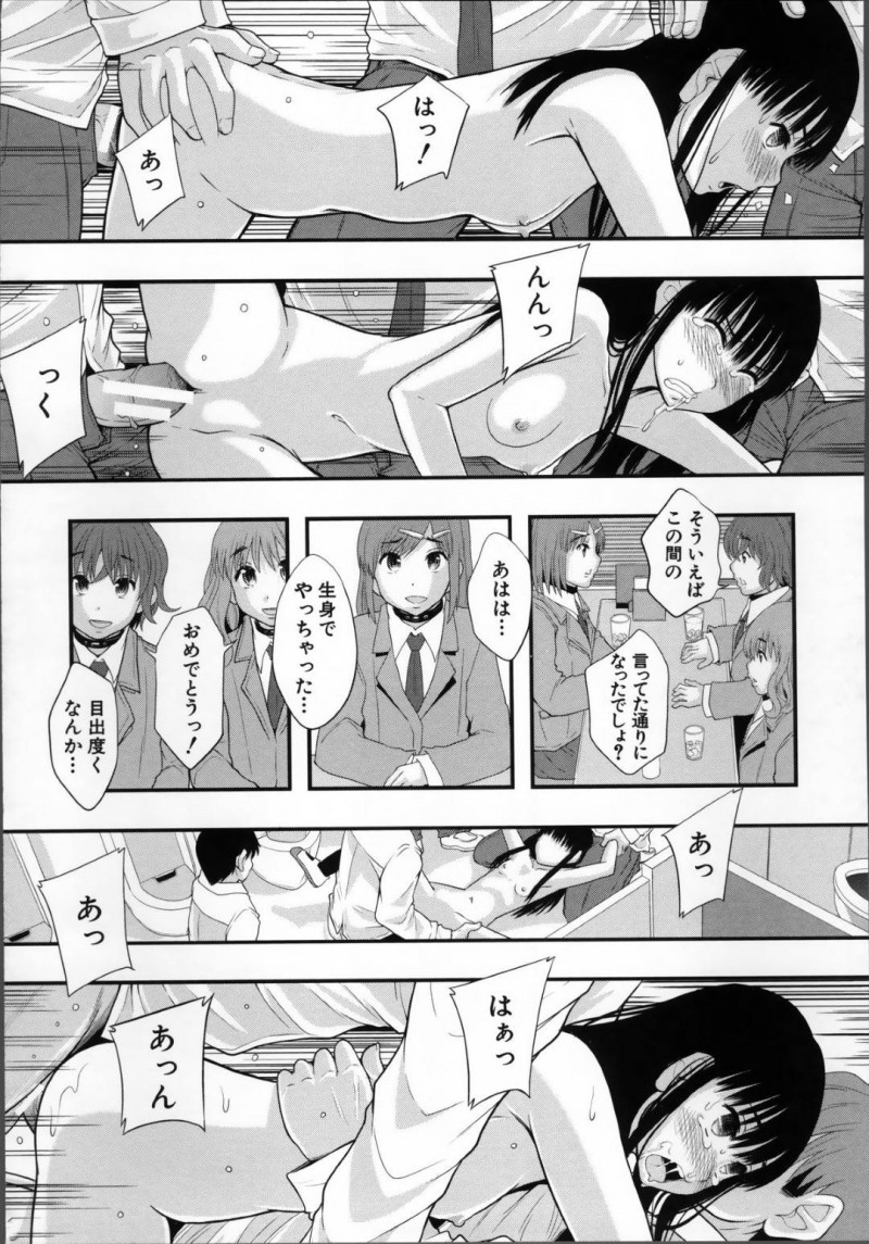【エロ漫画】科学技術が発達し、性用の肉体で歩くたちJK。性用の避妊された肉体ロボットだけじゃ満足できず、とうとう処女を失う本物のいちゃラブ集団レイプな歪んだセックス！