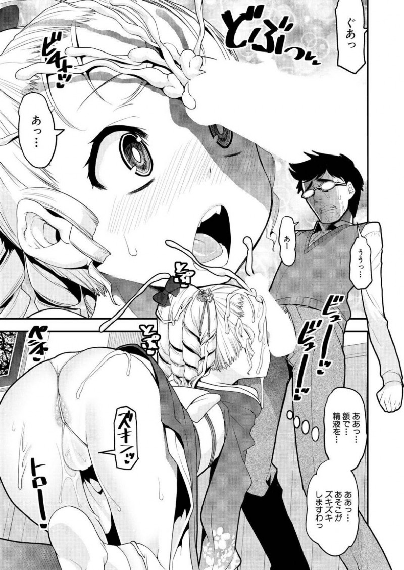 【エロ漫画】家庭教師の男にエッチな事を迫るロリお嬢様…エッチなことに興味津々な彼女は戸惑う彼に強引に手コキやフェラ、中出しセックスで何度も大量射精させる！