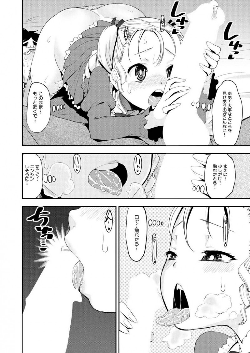 【エロ漫画】家庭教師の男にエッチな事を迫るロリお嬢様…エッチなことに興味津々な彼女は戸惑う彼に強引に手コキやフェラ、中出しセックスで何度も大量射精させる！