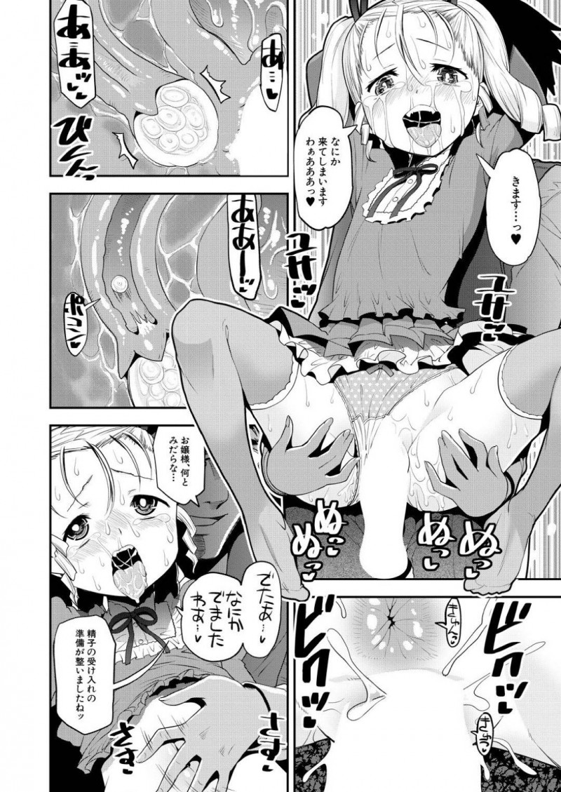 【エロ漫画】家庭教師の男にエッチな事を迫るロリお嬢様…エッチなことに興味津々な彼女は戸惑う彼に強引に手コキやフェラ、中出しセックスで何度も大量射精させる！