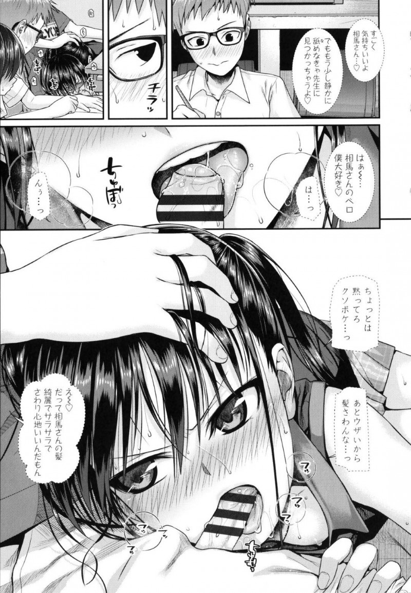【エロ漫画】授業中に同級生がこっそりエッチな事をしているのを見てしまいムラムラ状態になってしまった凛…興味津々な彼女もまた席の近い男子に手マンをさせたり、クンニをさせたりするようになり、放課後に乱交セックスまでしてしまう！