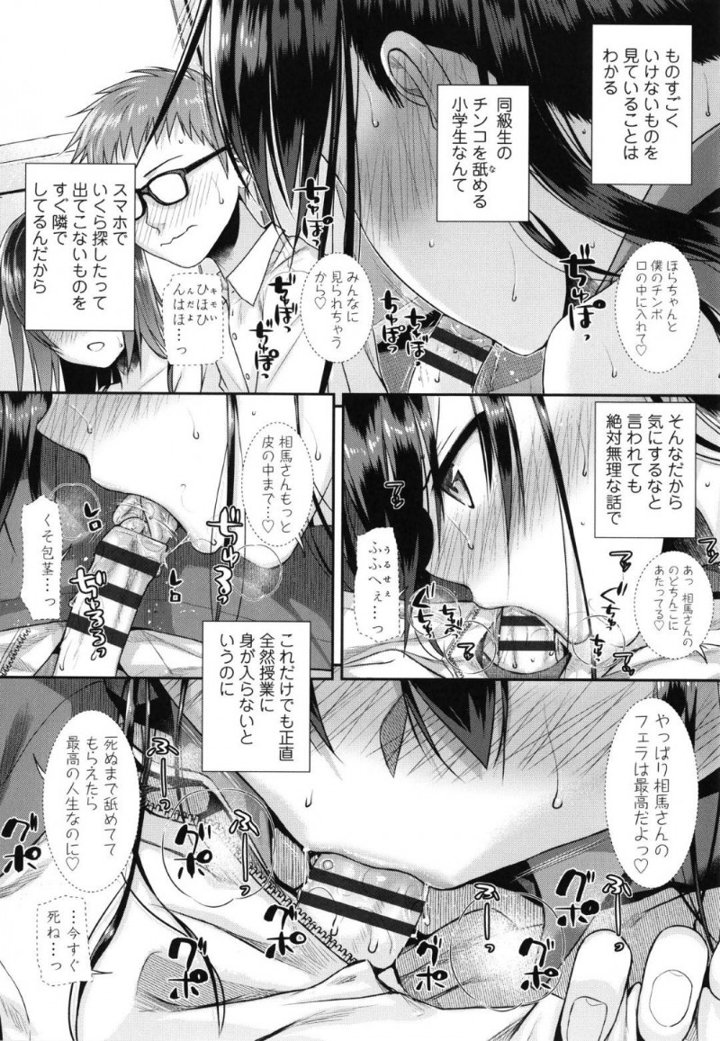 【エロ漫画】授業中に同級生がこっそりエッチな事をしているのを見てしまいムラムラ状態になってしまった凛…興味津々な彼女もまた席の近い男子に手マンをさせたり、クンニをさせたりするようになり、放課後に乱交セックスまでしてしまう！