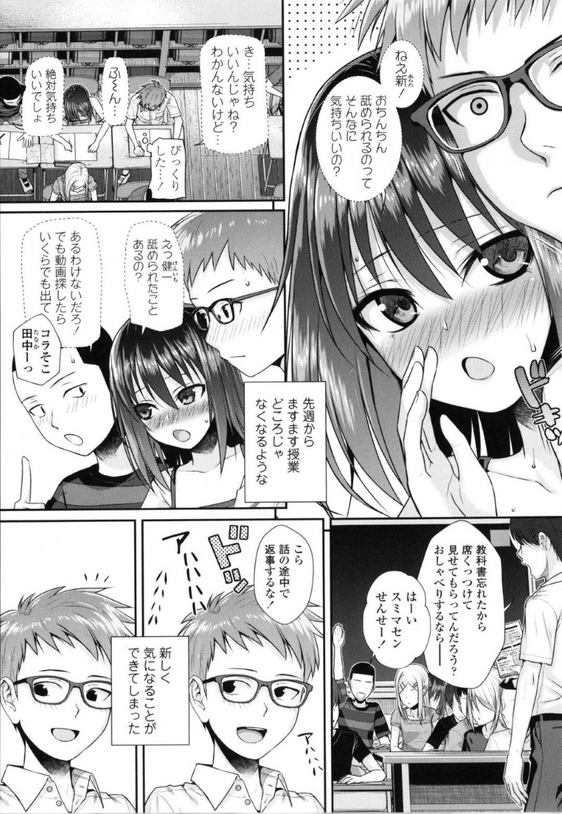 【エロ漫画】授業中に同級生がこっそりエッチな事をしているのを見てしまいムラムラ状態になってしまった凛…興味津々な彼女もまた席の近い男子に手マンをさせたり、クンニをさせたりするようになり、放課後に乱交セックスまでしてしまう！