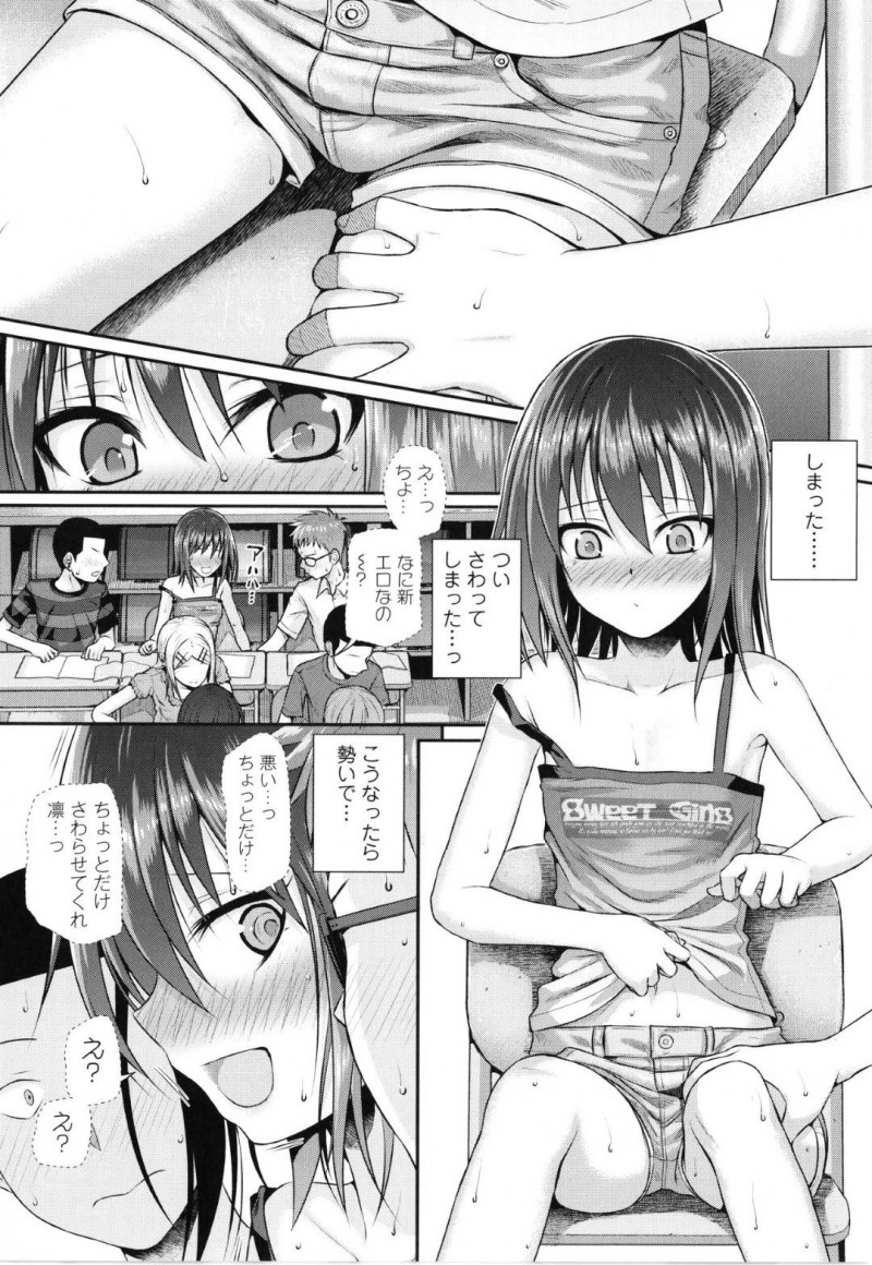 【エロ漫画】授業中に同級生がこっそりエッチな事をしているのを見てしまいムラムラ状態になってしまった凛…興味津々な彼女もまた席の近い男子に手マンをさせたり、クンニをさせたりするようになり、放課後に乱交セックスまでしてしまう！