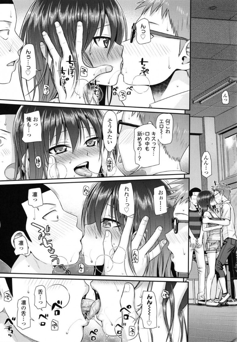 【エロ漫画】授業中に同級生がこっそりエッチな事をしているのを見てしまいムラムラ状態になってしまった凛…興味津々な彼女もまた席の近い男子に手マンをさせたり、クンニをさせたりするようになり、放課後に乱交セックスまでしてしまう！