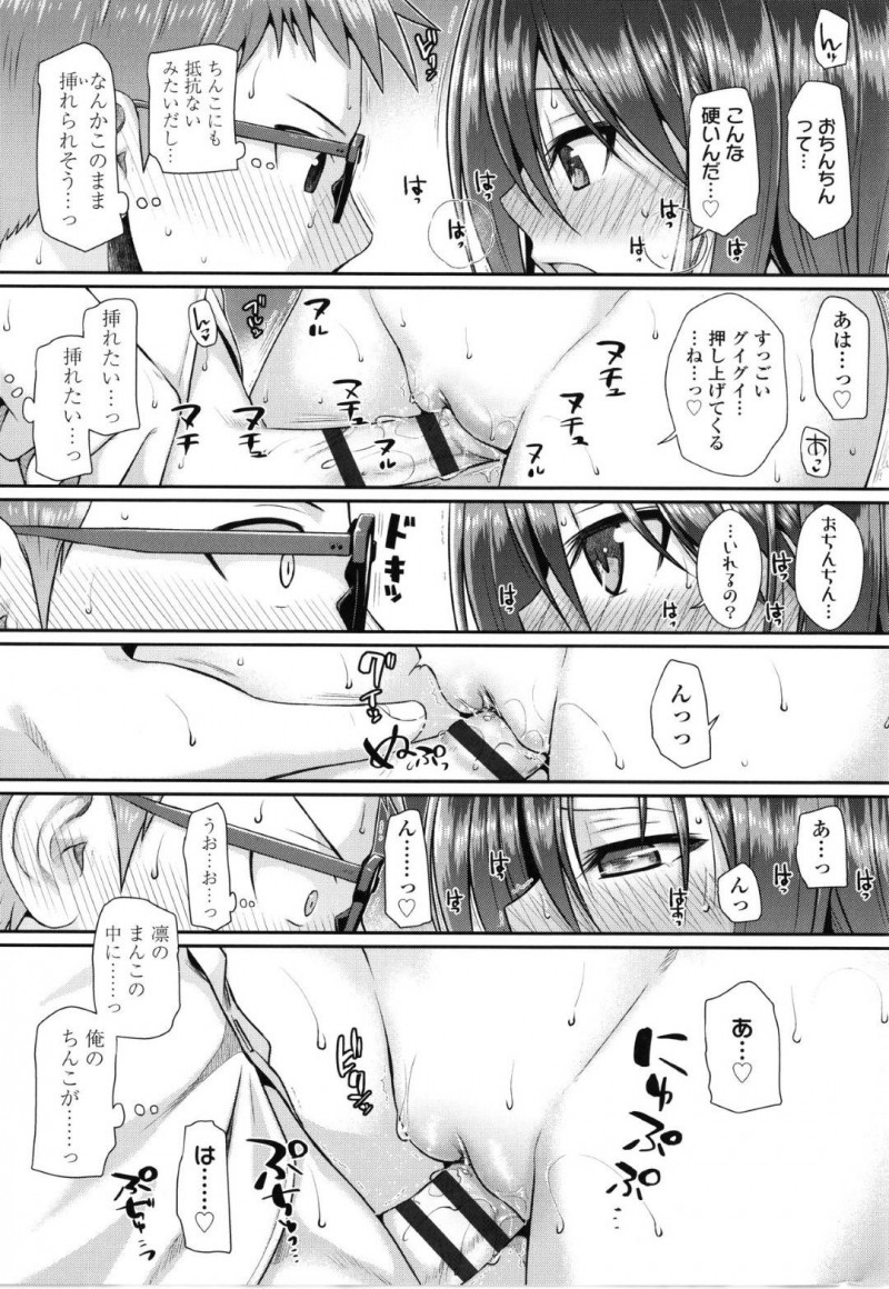 【エロ漫画】授業中に同級生がこっそりエッチな事をしているのを見てしまいムラムラ状態になってしまった凛…興味津々な彼女もまた席の近い男子に手マンをさせたり、クンニをさせたりするようになり、放課後に乱交セックスまでしてしまう！