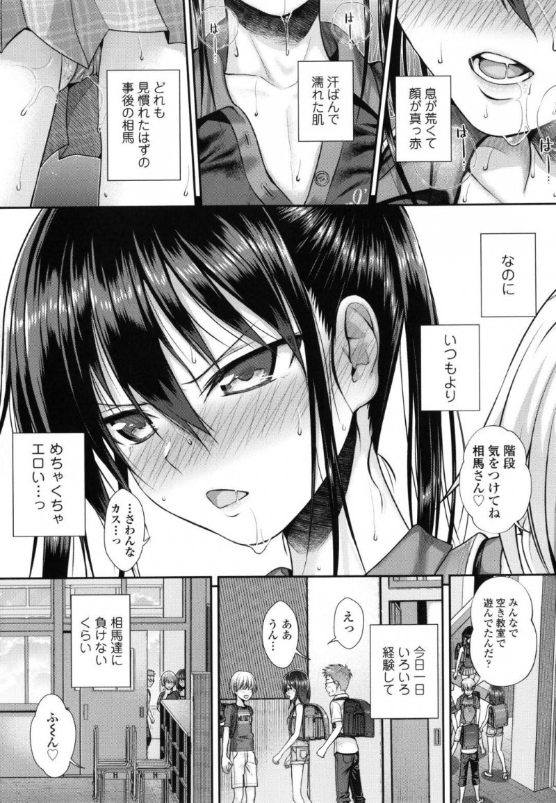 【エロ漫画】授業中に同級生がこっそりエッチな事をしているのを見てしまいムラムラ状態になってしまった凛…興味津々な彼女もまた席の近い男子に手マンをさせたり、クンニをさせたりするようになり、放課後に乱交セックスまでしてしまう！