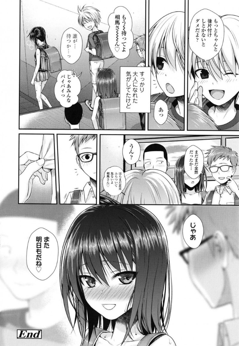 【エロ漫画】授業中に同級生がこっそりエッチな事をしているのを見てしまいムラムラ状態になってしまった凛…興味津々な彼女もまた席の近い男子に手マンをさせたり、クンニをさせたりするようになり、放課後に乱交セックスまでしてしまう！