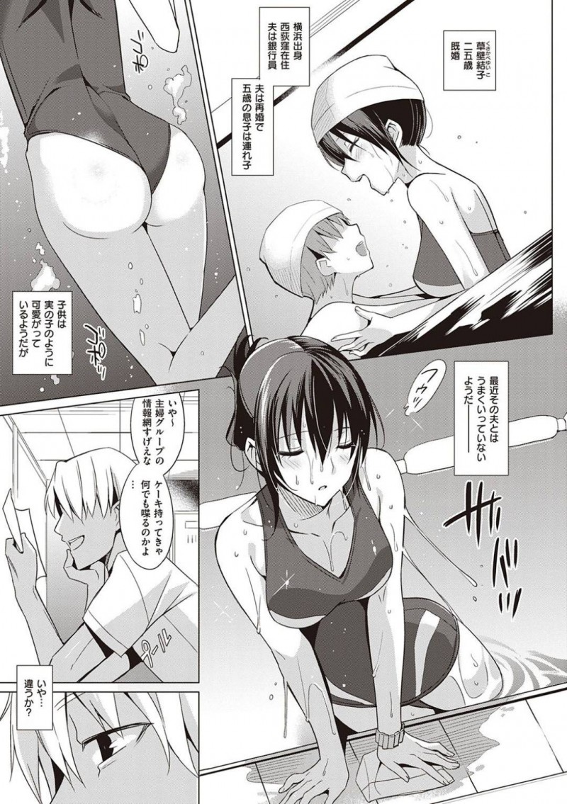 【エロ漫画】チャラ男に流されるままにホテルへと連れ込まれてしまった美人巨乳妻…されるがままの彼女はディープキスや手マンなどを愛撫をされて正常位やバックなどの体位で生挿入不倫セックスしてしまう！