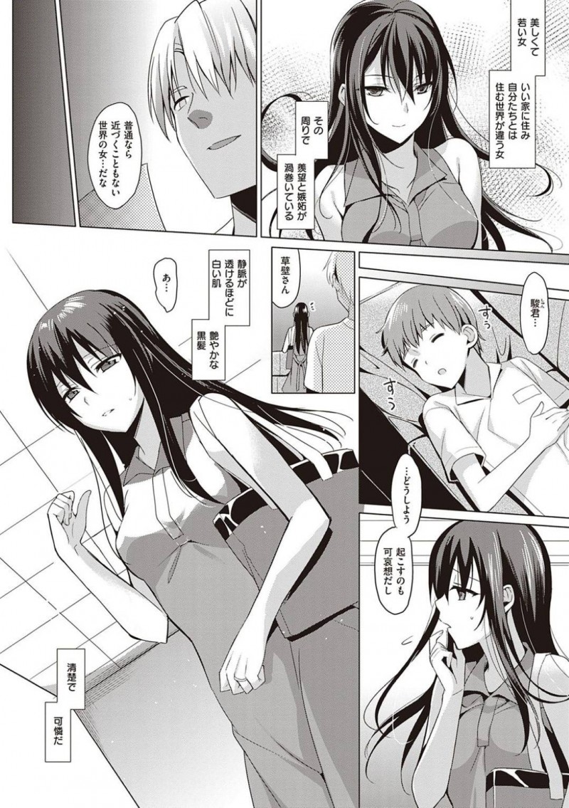 【エロ漫画】チャラ男に流されるままにホテルへと連れ込まれてしまった美人巨乳妻…されるがままの彼女はディープキスや手マンなどを愛撫をされて正常位やバックなどの体位で生挿入不倫セックスしてしまう！