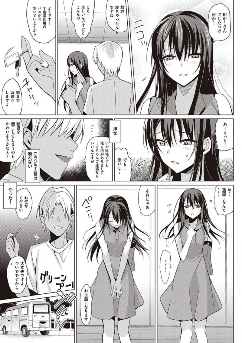 【エロ漫画】チャラ男に流されるままにホテルへと連れ込まれてしまった美人巨乳妻…されるがままの彼女はディープキスや手マンなどを愛撫をされて正常位やバックなどの体位で生挿入不倫セックスしてしまう！