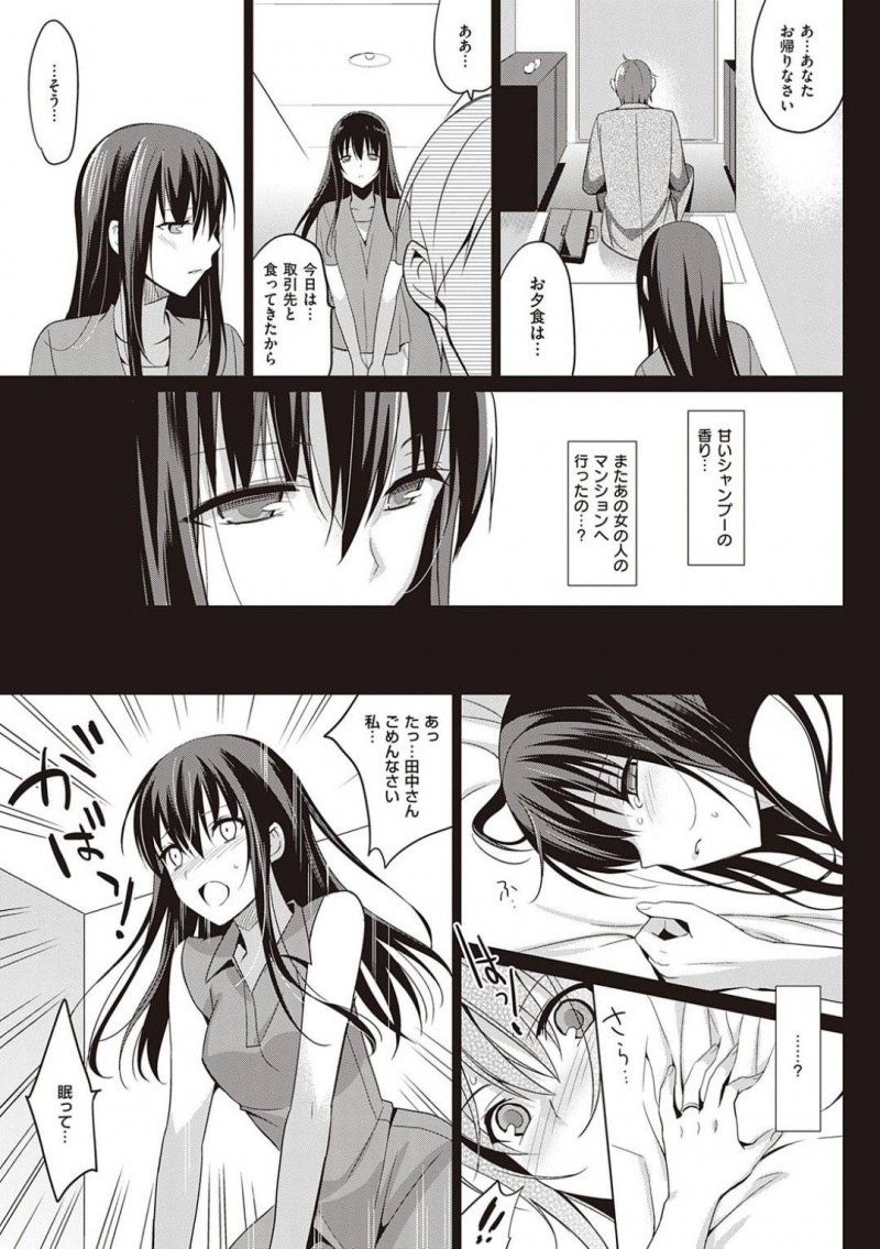 【エロ漫画】チャラ男に流されるままにホテルへと連れ込まれてしまった美人巨乳妻…されるがままの彼女はディープキスや手マンなどを愛撫をされて正常位やバックなどの体位で生挿入不倫セックスしてしまう！