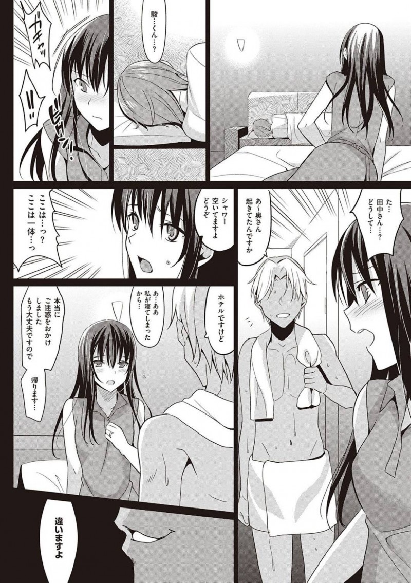 【エロ漫画】チャラ男に流されるままにホテルへと連れ込まれてしまった美人巨乳妻…されるがままの彼女はディープキスや手マンなどを愛撫をされて正常位やバックなどの体位で生挿入不倫セックスしてしまう！