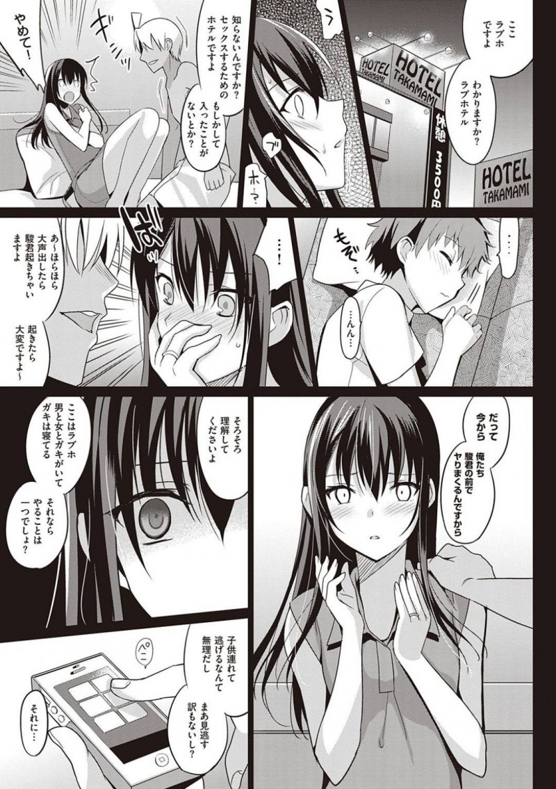 【エロ漫画】チャラ男に流されるままにホテルへと連れ込まれてしまった美人巨乳妻…されるがままの彼女はディープキスや手マンなどを愛撫をされて正常位やバックなどの体位で生挿入不倫セックスしてしまう！