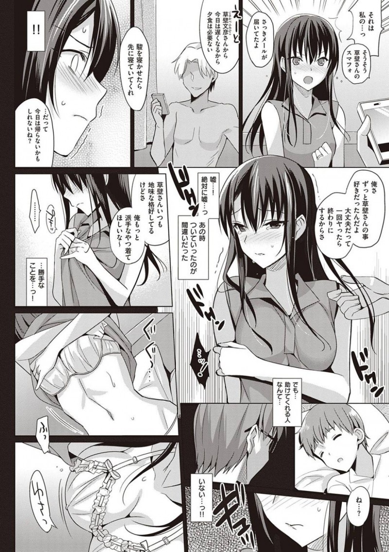 【エロ漫画】チャラ男に流されるままにホテルへと連れ込まれてしまった美人巨乳妻…されるがままの彼女はディープキスや手マンなどを愛撫をされて正常位やバックなどの体位で生挿入不倫セックスしてしまう！