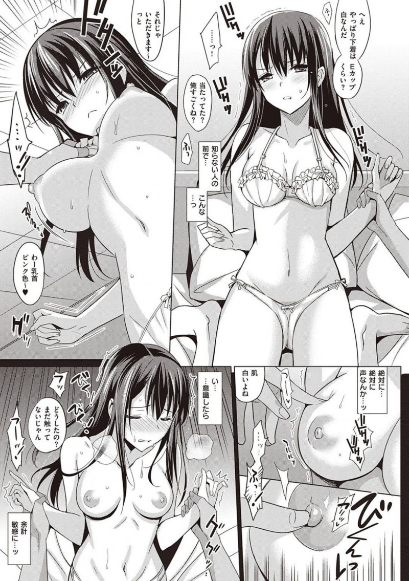 【エロ漫画】チャラ男に流されるままにホテルへと連れ込まれてしまった美人巨乳妻…されるがままの彼女はディープキスや手マンなどを愛撫をされて正常位やバックなどの体位で生挿入不倫セックスしてしまう！