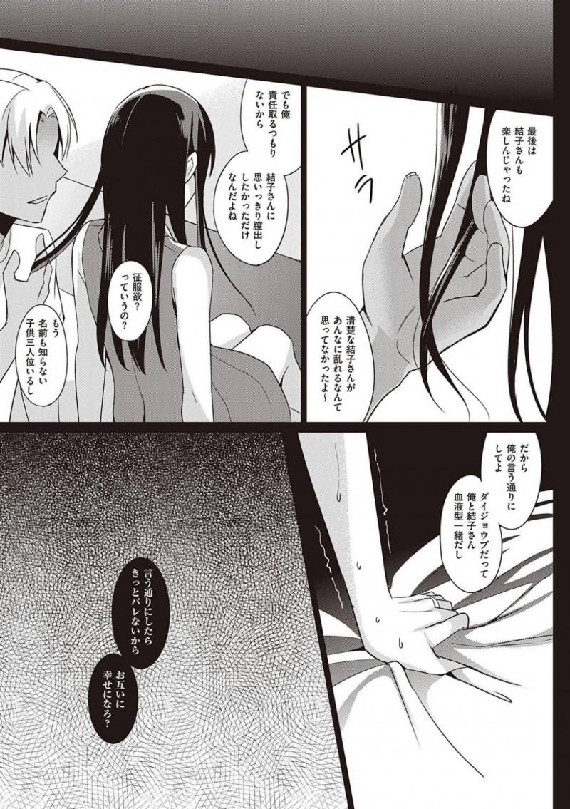 【エロ漫画】チャラ男に流されるままにホテルへと連れ込まれてしまった美人巨乳妻…されるがままの彼女はディープキスや手マンなどを愛撫をされて正常位やバックなどの体位で生挿入不倫セックスしてしまう！